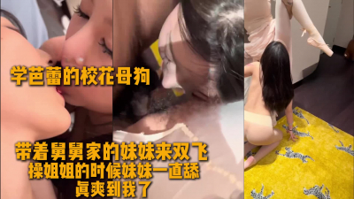⁣The two sisters are so comfortable to fuck without a condom. They are more comfortable to kiss their tongues than to cum 