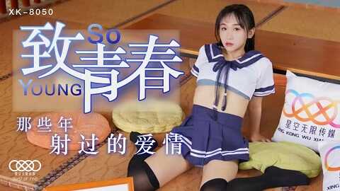 ⁣台湾色情 - 星空無限傳媒 - XK-8050 - 致青春 - 灵珊 