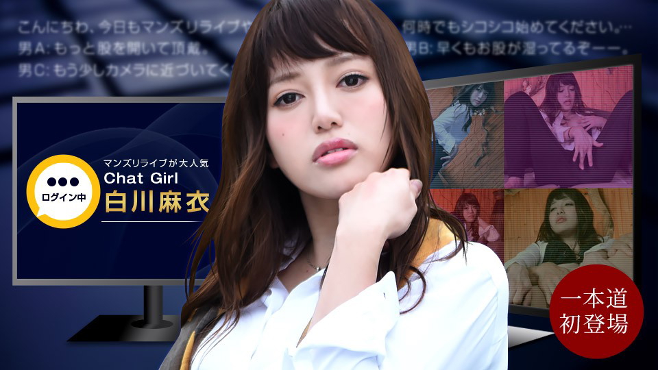 1Pondo Happening Occurs During Live Streaming - Mai Shirakawa 