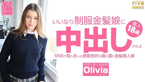Kin8tengoku 3519 Premier Advanced Delivery School uniform Creampie VOL2 - Olivia 