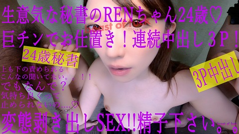 FC2PPV 1407385 None Personal shooting Appearance Continuous vaginal cum shot 3P De transformational nature bare SEX 24 years old Tall slender secretary REN 