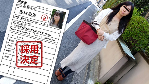 Pacopacomama: First Document By Amateur Wife - Fuuka Yoshimura 