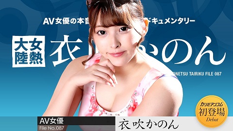 Caribbeancom The Continent Full Of Hot Girls, File.087 Kanon Ibuki 