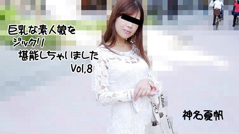HEYZO 2813 Having Lovely Time With A Big Tits Amature Gril Vol.8 – Kaho Kamina 