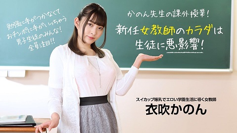 HEYZO 3543 Beauty Collection Vol.59 – Kanon Ibuki 
