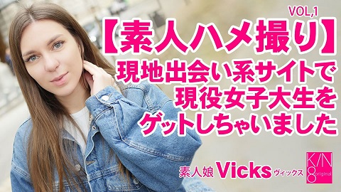 Kin8tengoku 3634 Pov Amateur Girl I Got A Got Girl On A Local Dating Site Vol1 - Vicks Angel 