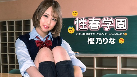 1Pondo 122322_001 Sex Erotic School Rina Kashino 