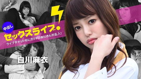 Caribbeancom A man into the XXX live cam! Creampie sex POV! Mai Shirakawa 
