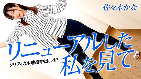 Caribbeancom Critical Continuous Creampie With Foursome Kana Sasaki 
