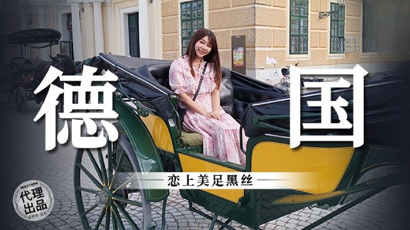 ⁣China AV 麻豆傳媒 無套系列 MM081 德國戀上美足黑絲 吳夢夢 - Wu Mengmeng 