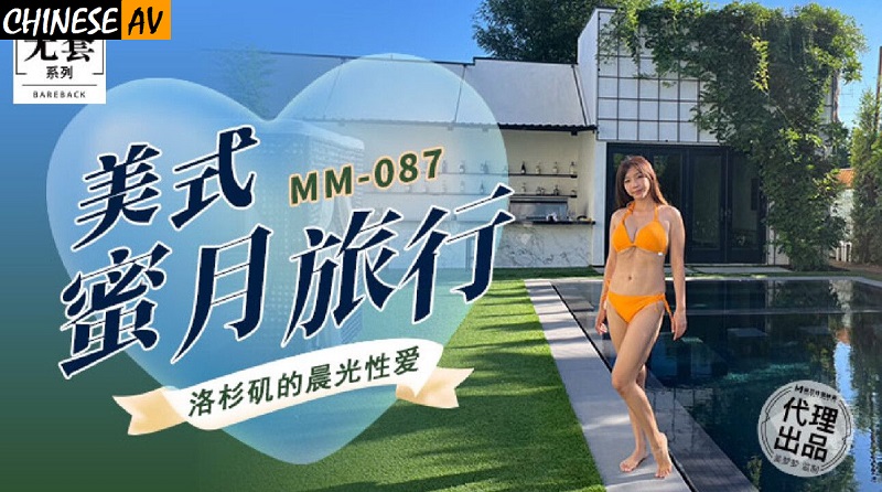 CHina AV MM087 American Honeymoon Travel Wu Mengmeng 