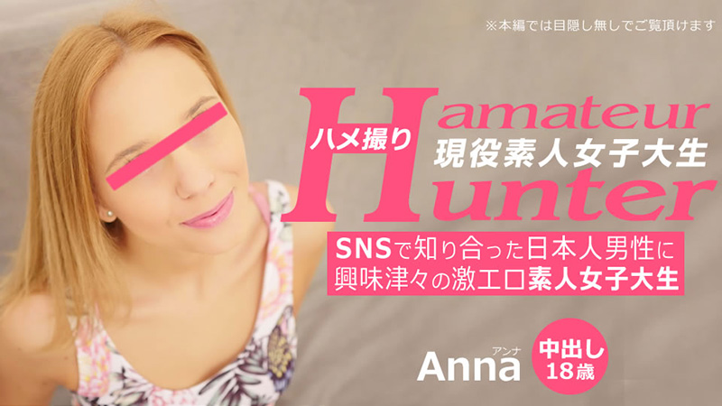 HEYZO 3289 POV Amateur Hunter – Anna 