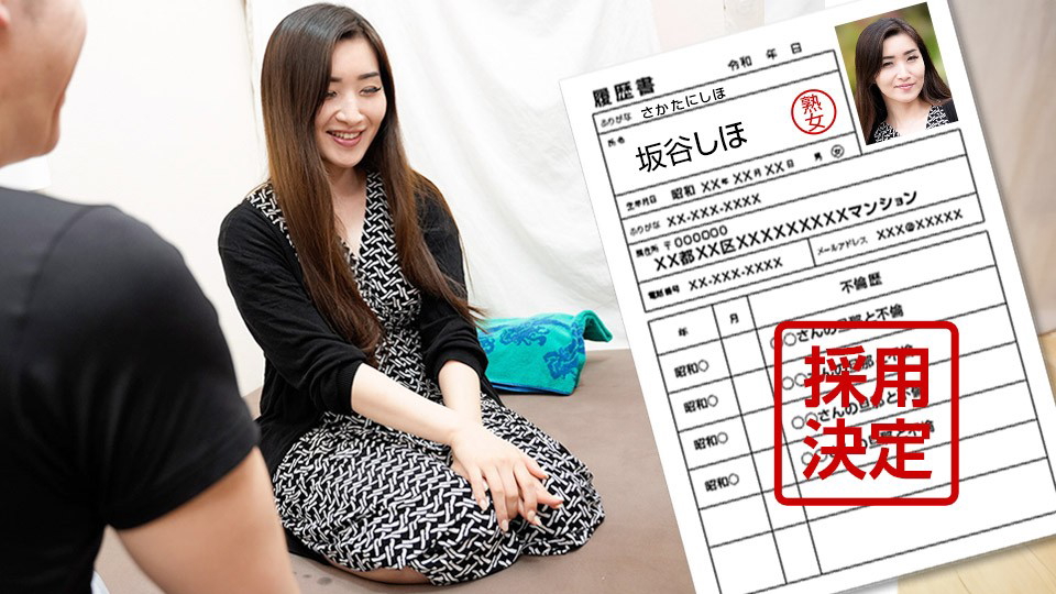 Pacopacomama 112324_100 First Document By Amateur Wife, 129 : Shiho Sakatani 