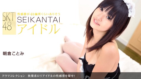 Kotomi Asakura: 秋葉系ﾛﾘｱｲﾄﾞﾙﾉ性感帯ｦ探ｾ! 