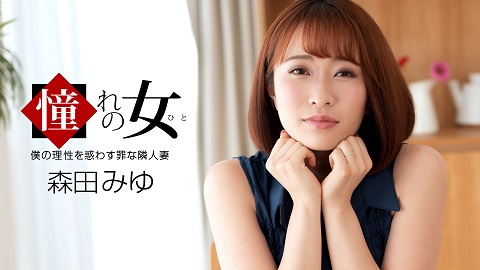 Longing Woman - Miyu Morita 