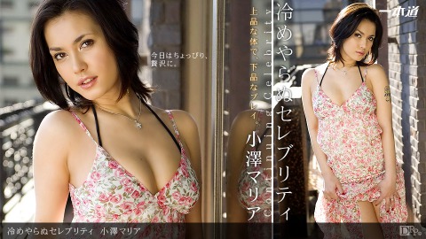 Maria Ozawa: 冷ﾒﾔﾗﾇｾﾚﾌﾞﾘﾃｨ 