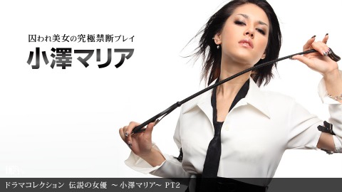 Maria Ozawa: 伝説ﾉ女優 〜小澤ﾏﾘｱ〜 PT2 