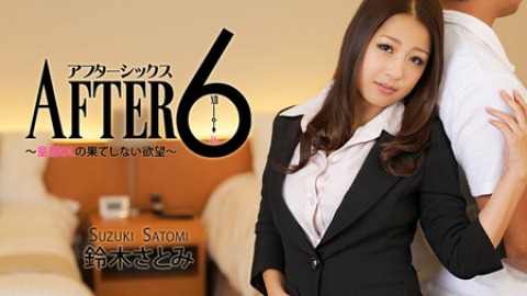 Satomi Suzuki: A Horny Baby Faced Office Lady 