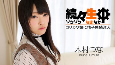Tsuna Kimura: Sex heaven - multiple cum shots of a loli cutie 