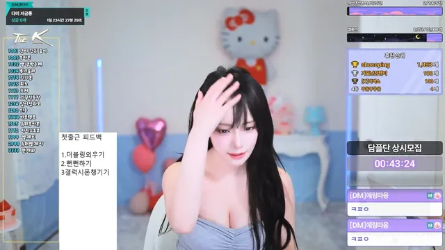[Korean BJ] damikim 2025-03-26 