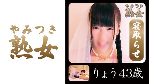740YMTK-014 Ryo 43 years old 02 