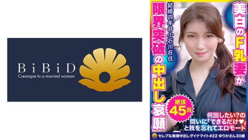 ⁣522DHT-0798 Repeated climax with intense piston from beginning to end! Yurika, 30 years old, pure white skin wife, 45 climaxes 