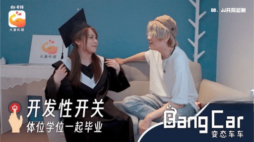 ⁣DX-016 Graduated with Developmental Switch Asana Degree 
