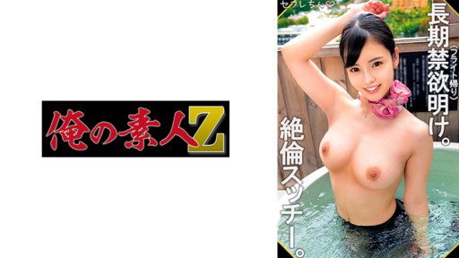 230ORECO-459 LONG 