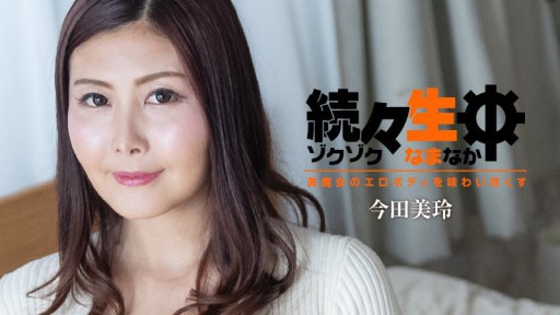 HEYZO-3140 One after another - Enjoy the beautiful witchs erotic body - Mirei Imada 