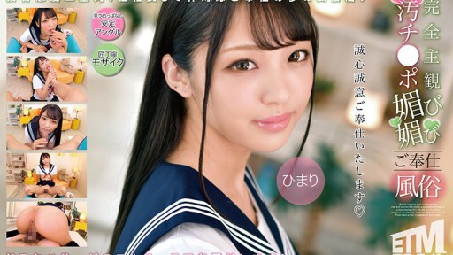 ETQR-503 Completely Subjective Dirty Cock Adoring Service Himari 