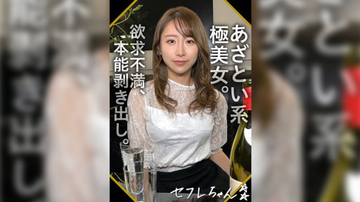 ⁣420SEF-006 NANAMIN(26) 