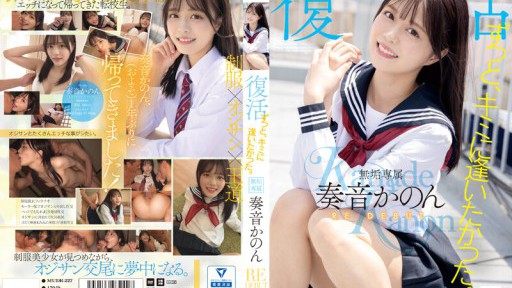 MUDR-227 Ive always wanted to meet you. Muku exclusive revival RE DEBUT Kanon Kanon 