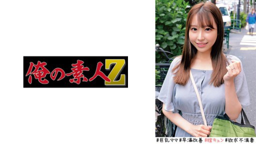 230ORECO-521 Saaya-san 