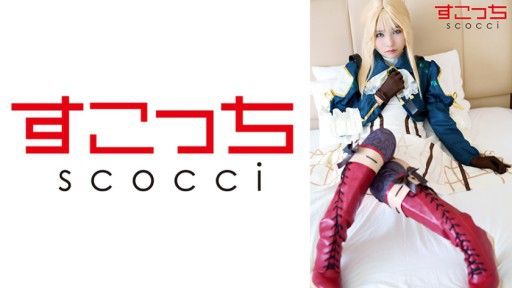 362SCOH-131 Let a carefully selected beautiful girl cosplay and impregnate my child! [Vi Let Ever Den 2] Aoi Kururugi 