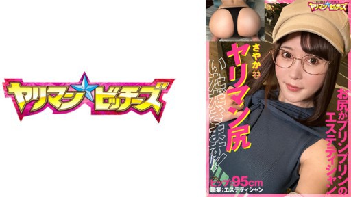 547YARIA-039 Ill take your sluts ass! 