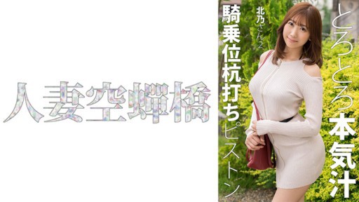 279UTSU-621 Kitano-san 2 