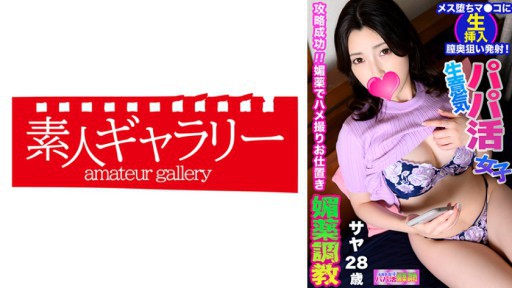 ⁣739PPBY-008 Saya 