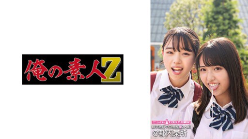230ORECO-555 Madoka-chan & Kanon-chan 