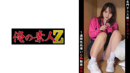 ⁣230OREMO-097 Tennis Club Mane R 