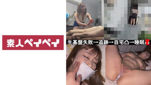 ⁣748SPAY-356 Ayumi 