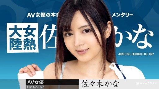 ⁣Caribbeancom 010424-001 Female hot mainland File.097 
