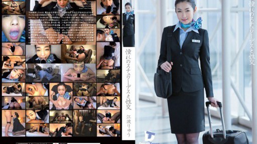 ⁣UFD-035 Sex with the stewardess of your dreams Ryu Enami 