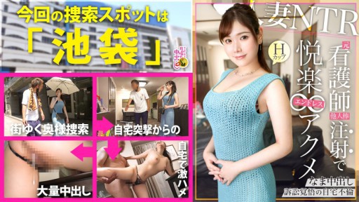 ⁣300MIUM-1012 NTR at home with H breasts wife with child 