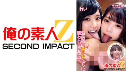 ⁣765ORECS-096 Memories of being attacked by beautiful girls at a hot spring inn Rei Hinako Suzu 