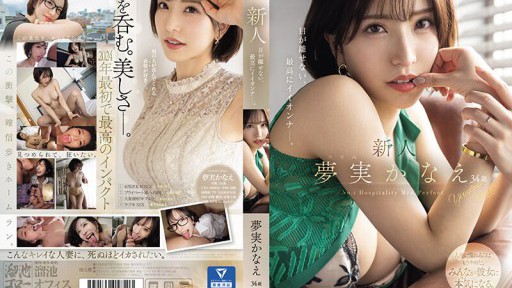 MEYD-884 Newcomer Kanae Yumemi, 34 years old, the best girl you cant take your eyes off of 