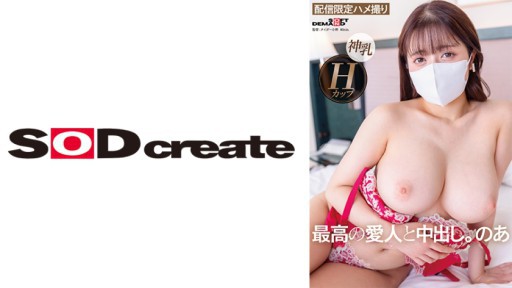 ⁣107SDHS-047 Erotic, personality, all S-class high-class mistress 