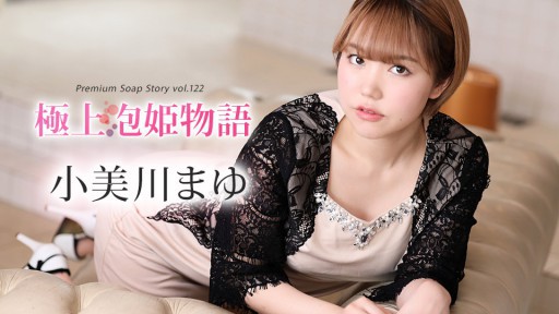 ⁣Caribbeancom 012024-001 The Best Bubble Princess Story Vol.122 