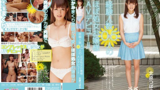 ⁣CND-111 An almost virgin young lady with 0.5 experience makes her AV debut! ! Tsubasa Kitahara 
