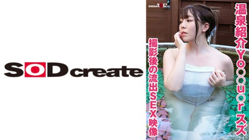 ⁣107KSFN-008 Hot spring introduction Yo○○u○r Suzu leaked sex video after shooting 