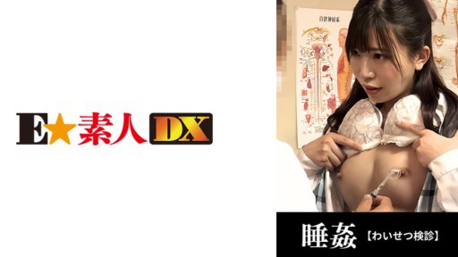 ⁣766ESDX-040 ●Funeral examination 29 years old/OL who plans to retire from work/Creampie treatment before marriage 